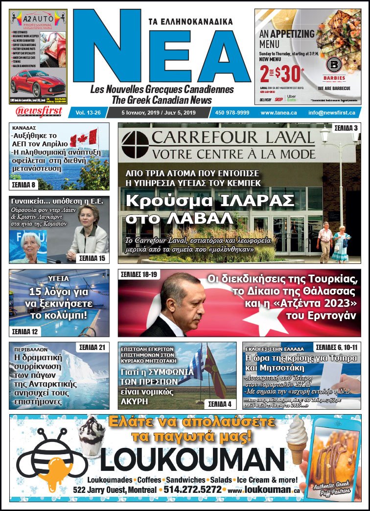 Ta NEA Volume 13-26 - July 5, 2019.