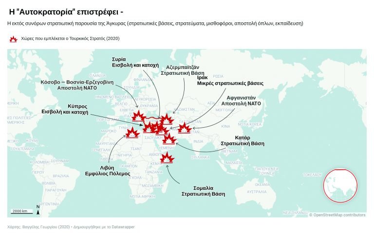 Πόσες βάσεις έχει η Τουρκία στο εξωτερικό και πόσο απειλούν την Ελλάδα