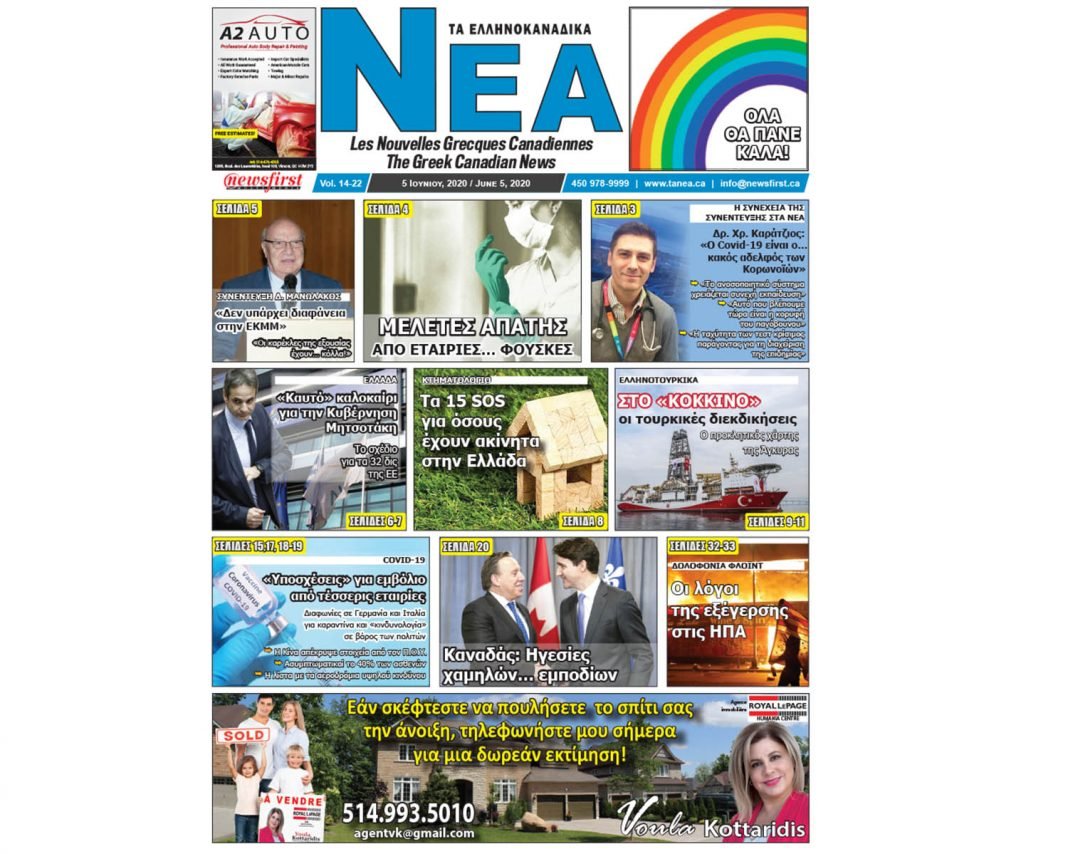 Front Page of Ta NEA June 5th, 2020