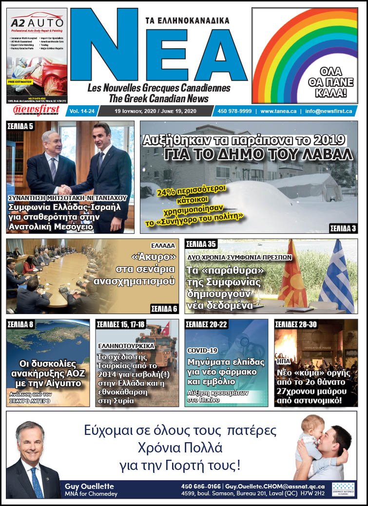 Front Page of Ta NEA June 19th, 2020