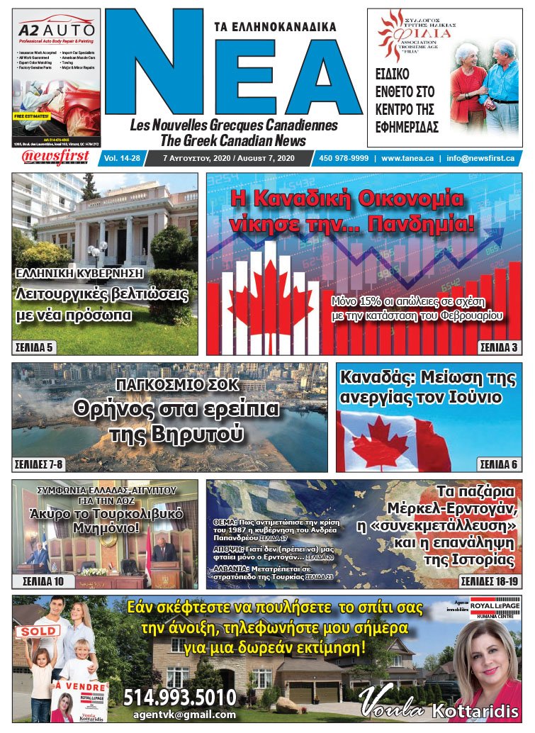 Front Page of Ta NEA August 7th, 2020