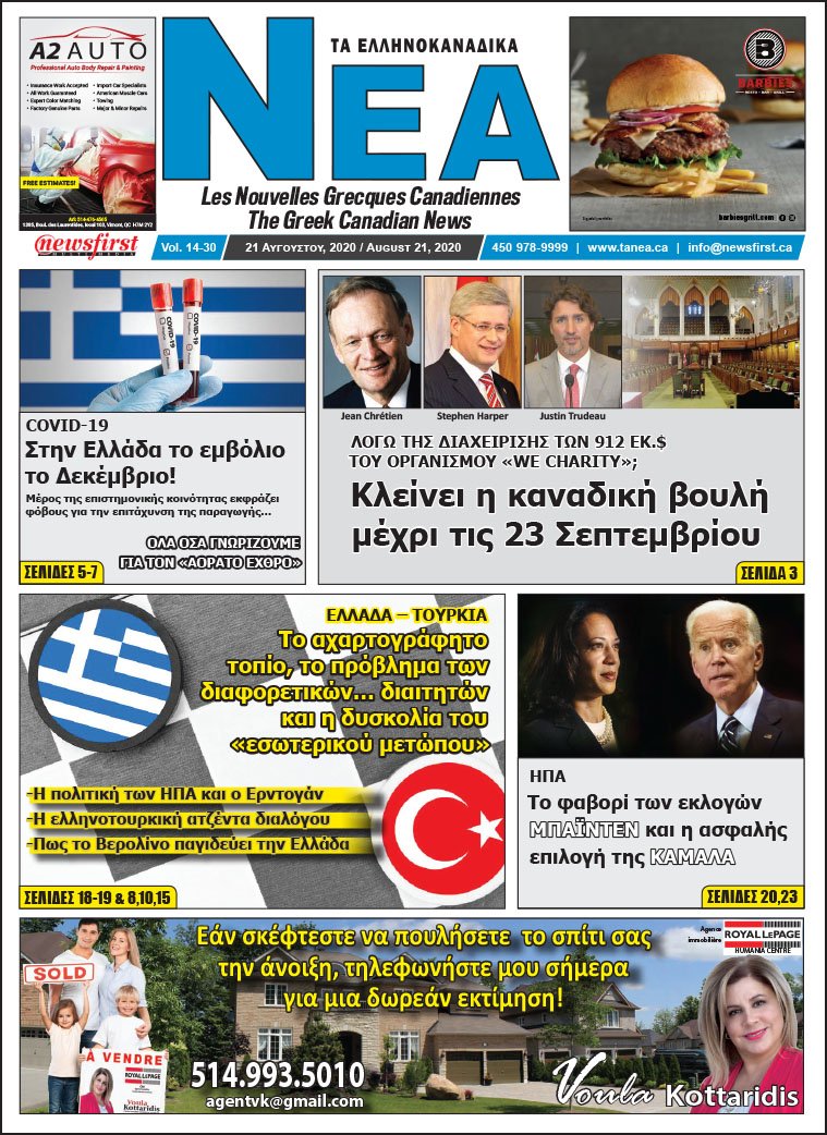 Front Page of Ta NEA August 21st, 2020