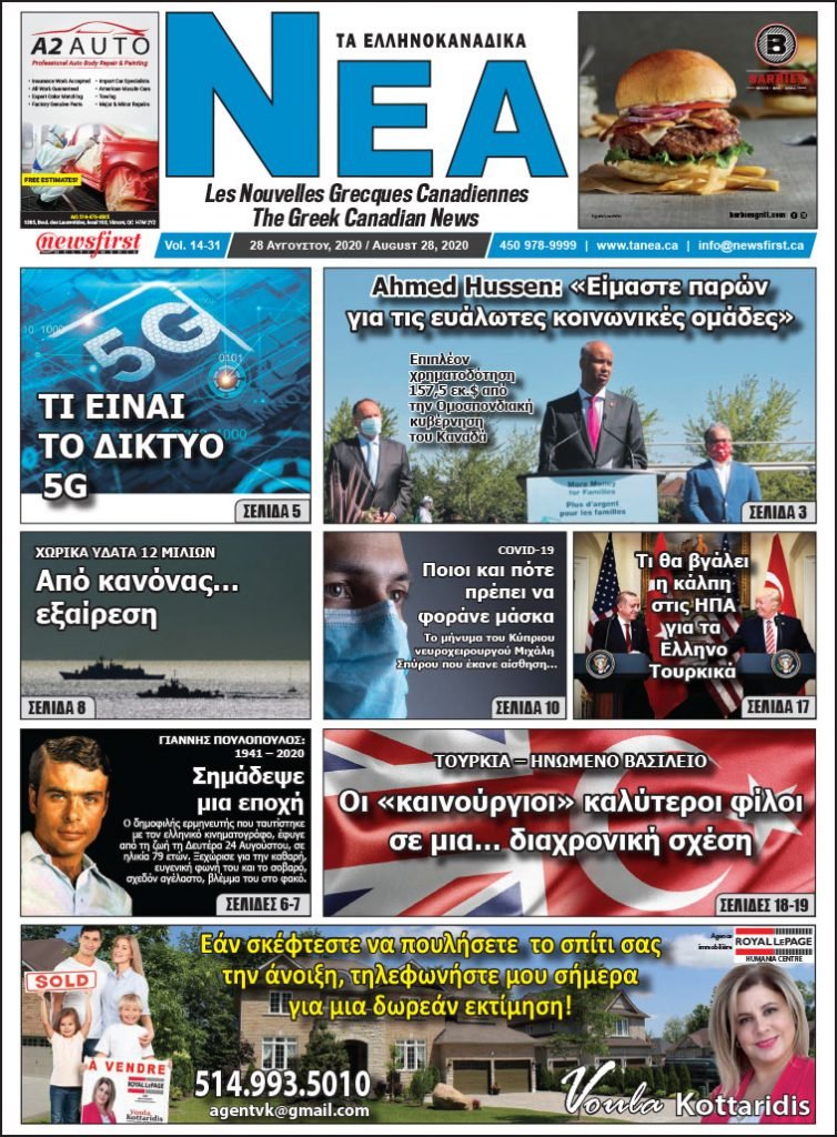 Front Page of Ta NEA August 28th, 2020