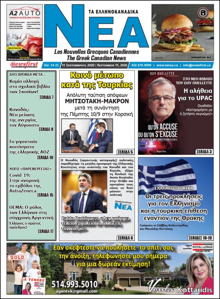 Front Page of Ta NEA September 11th, 2020