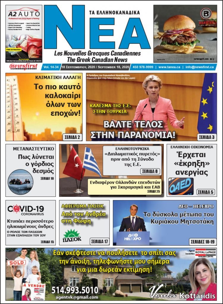 Front Page of Ta NEA September 18th, 2020