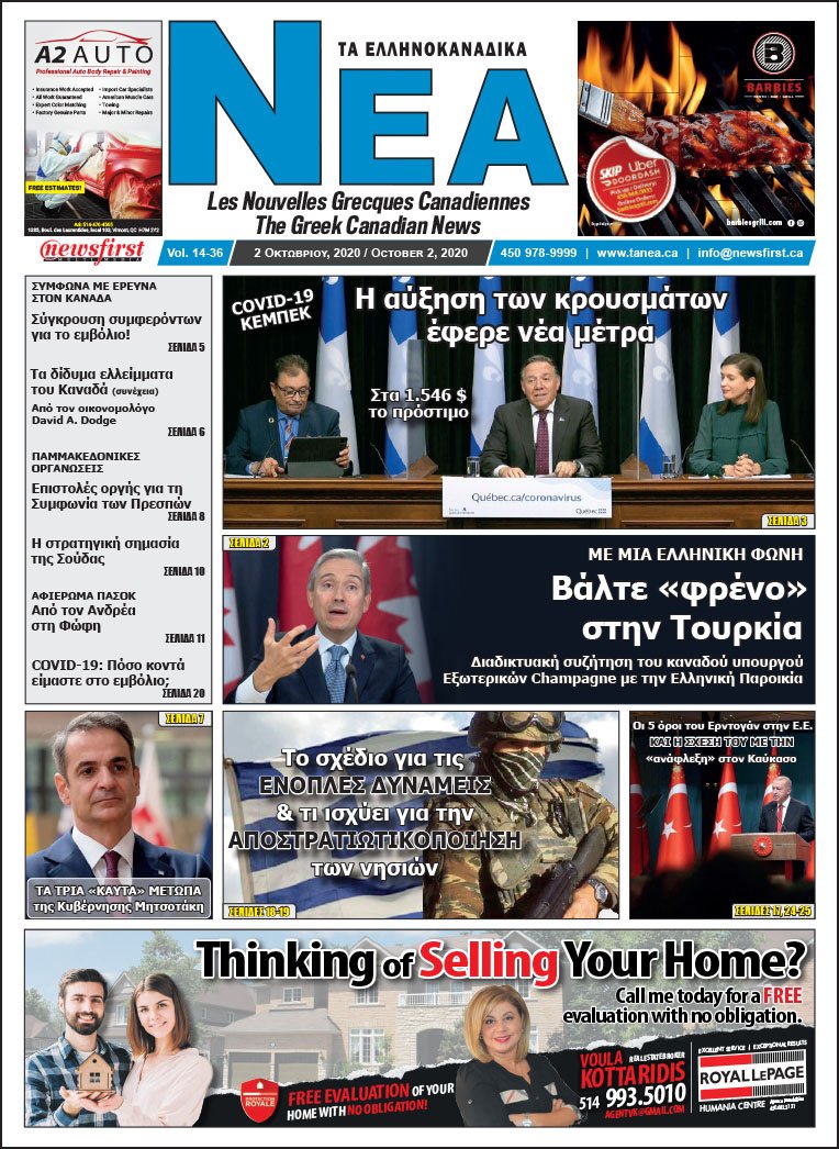 Front Page of Ta NEA October 2nd, 2020