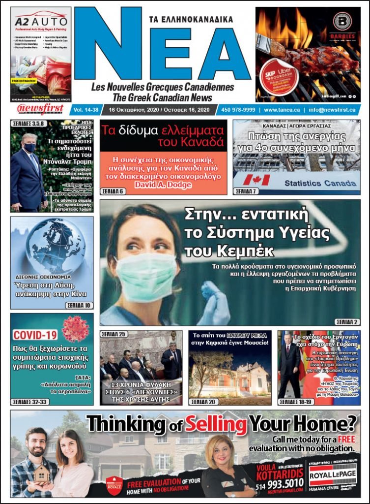 Front Page of Ta NEA October 16th, 2020