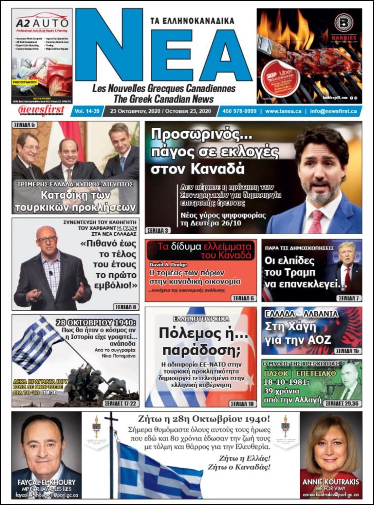 Front Page of Ta NEA October 23rd, 2020