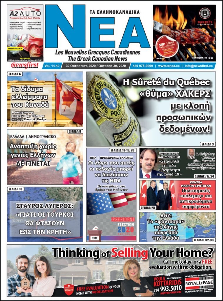 Front Page of Ta NEA October 30th, 2020