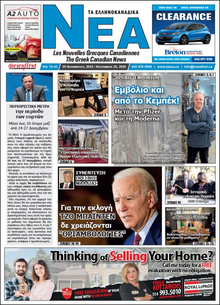 Front Page of Ta NEA November 20th, 2020