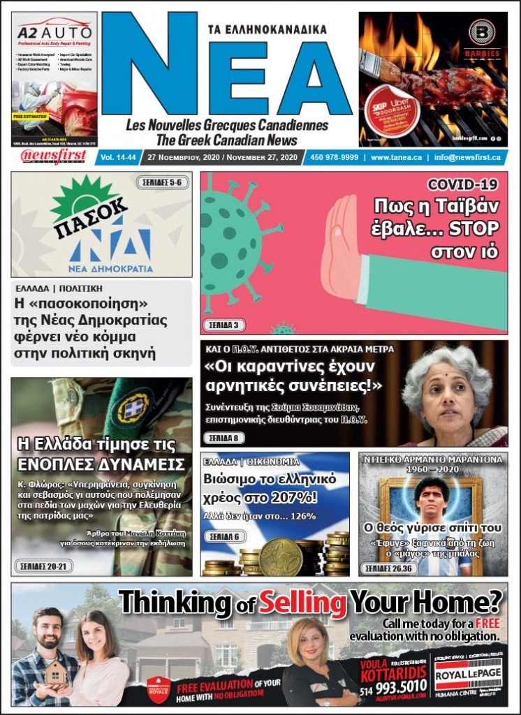 Front Page of Ta NEA November 27th, 2020