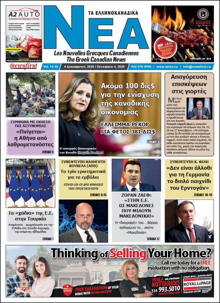 Front Page of Ta NEA December 4th, 2020
