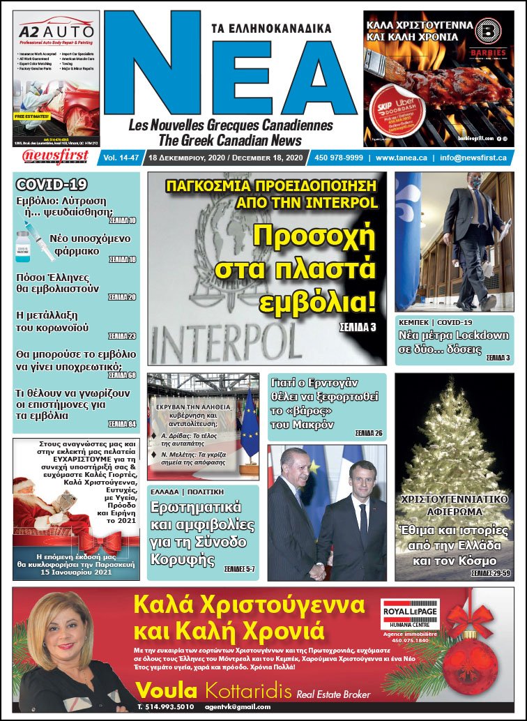 Front Page of Ta NEA December 18th, 2020