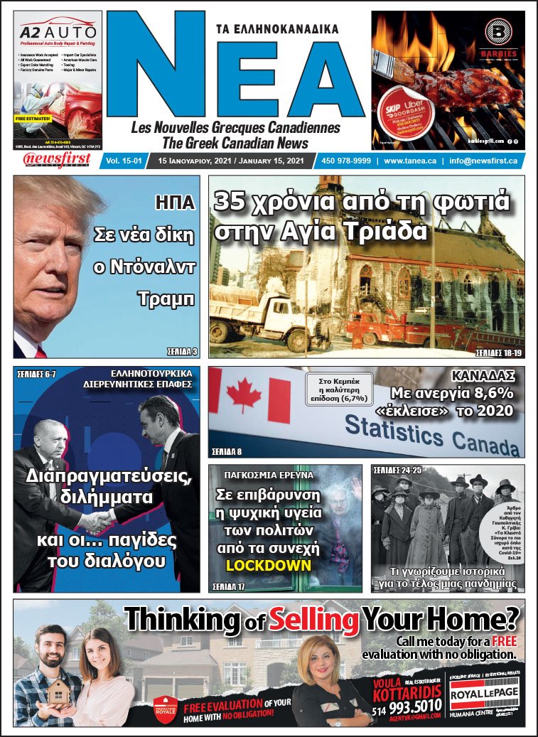 Front Page of Ta NEA January 15th, 2021