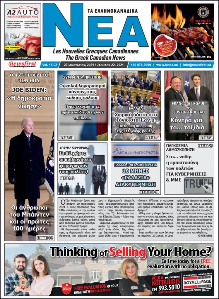Front Page of Ta NEA January 22nd, 2021
