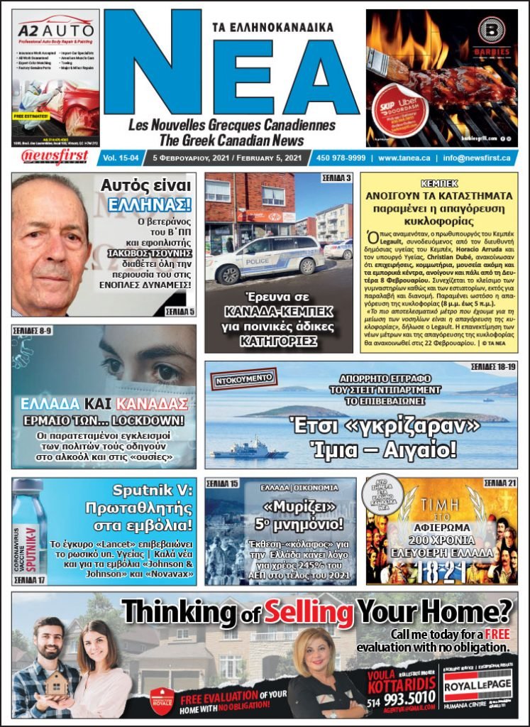 Front Page of Ta NEA February 5th, 2021