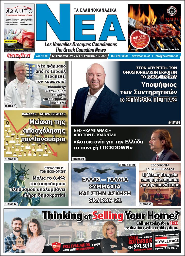 Front Page of Ta NEA February 12th, 2021
