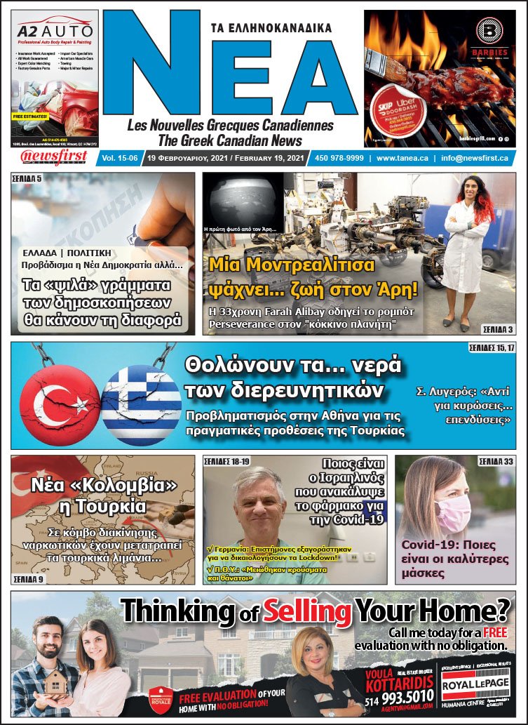 Front Page of Ta NEA February 19th, 2021