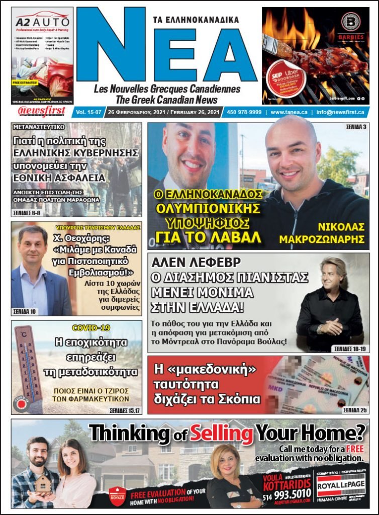 Front Page of Ta NEA February 26th, 2021
