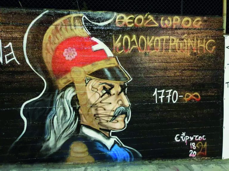 Τα… καμένα μυαλά της ελληνικής κοινωνίας