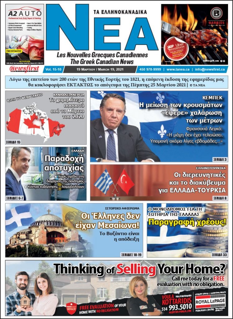 Front Page of Ta NEA March 19th, 2021