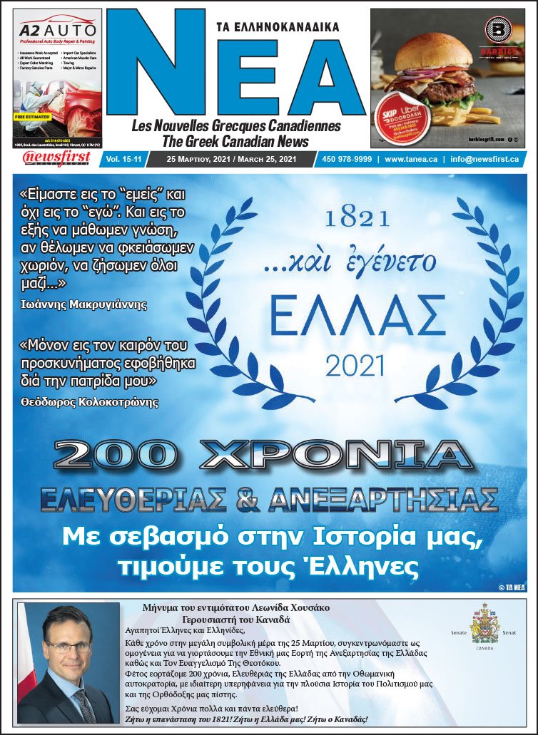 Front Page of Ta NEA March 25th, 2021