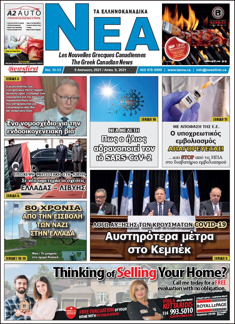 Front Page of Ta NEA April 9th, 2021