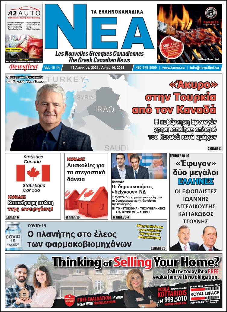 Front Page of Ta NEA April 16th, 2021