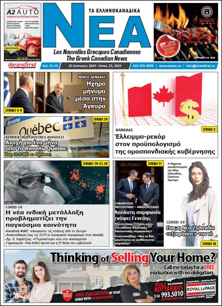 Front Page of Ta NEA April 23rd, 2021