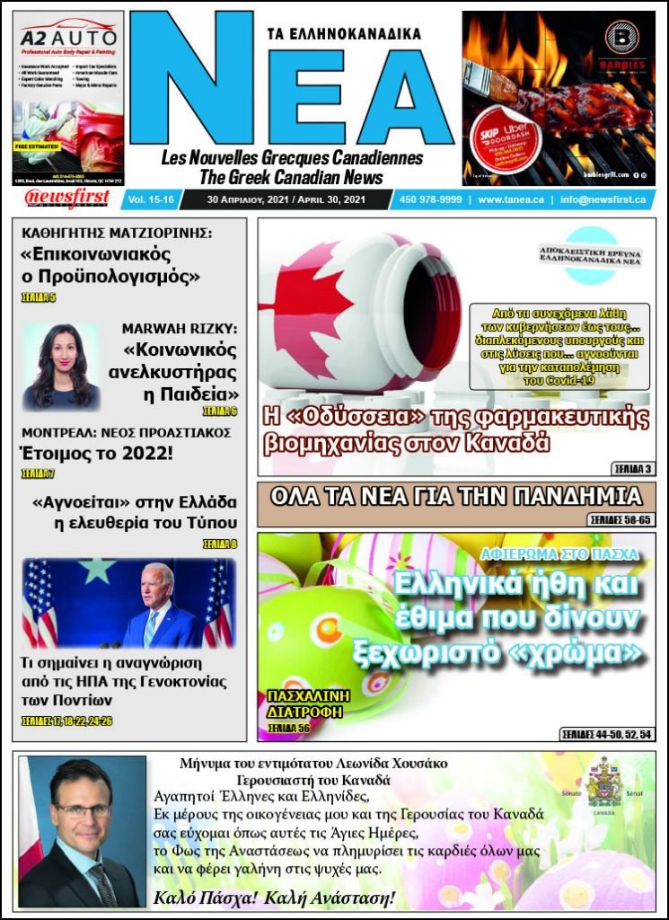 Front Page of Ta NEA April 30th, 2021