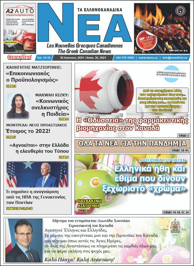 Front Page of Ta NEA April 30th, 2021