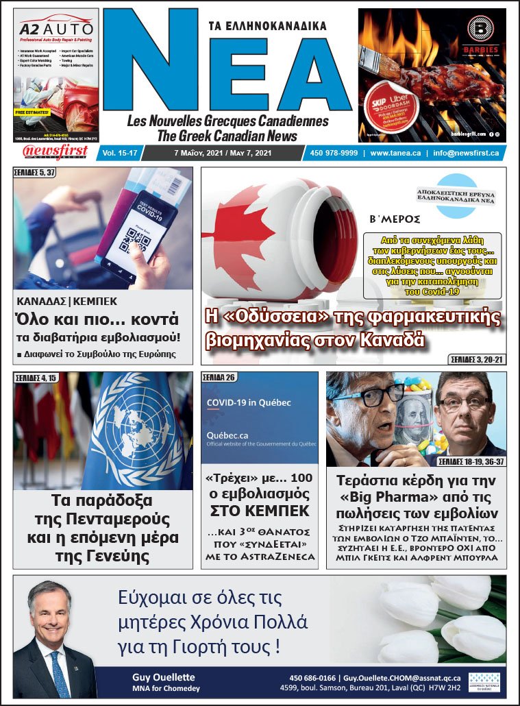 Front Page of Ta NEA May l7th, 2021