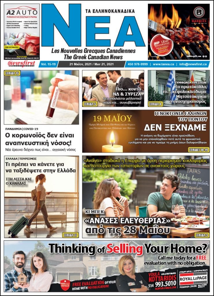 Front Page of Ta NEA May 21st, 2021