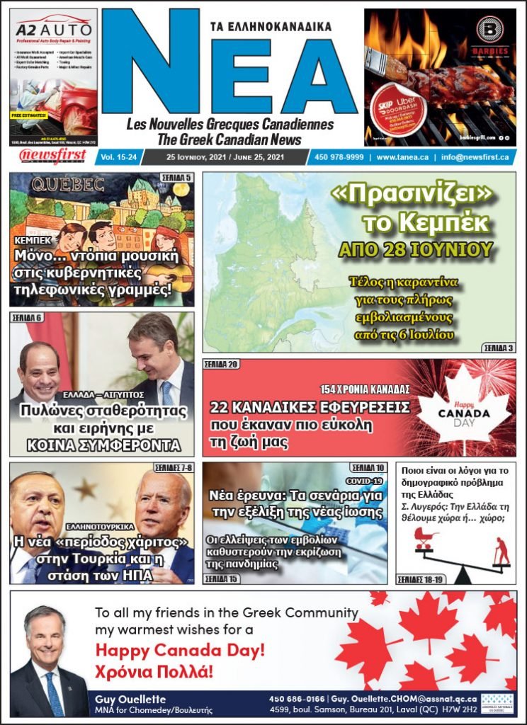 Front Page of Ta NEA June 25th, 2021
