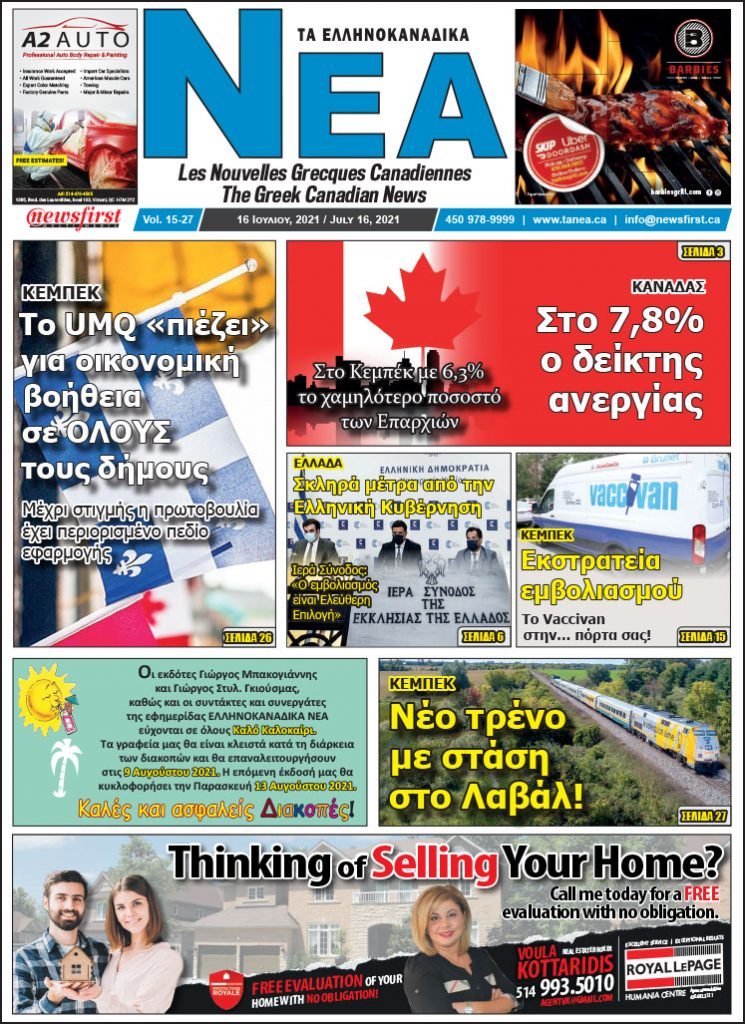 Front Page of Ta NEA July 16th, 2021