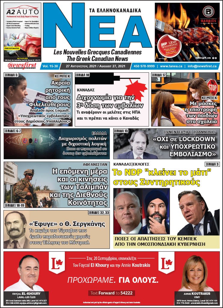 Front Page of Ta NEA August 27th, 2021