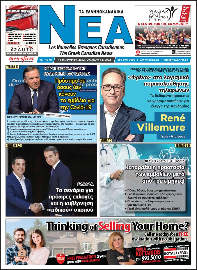 Front Page of Ta NEA, January 14th, 2022