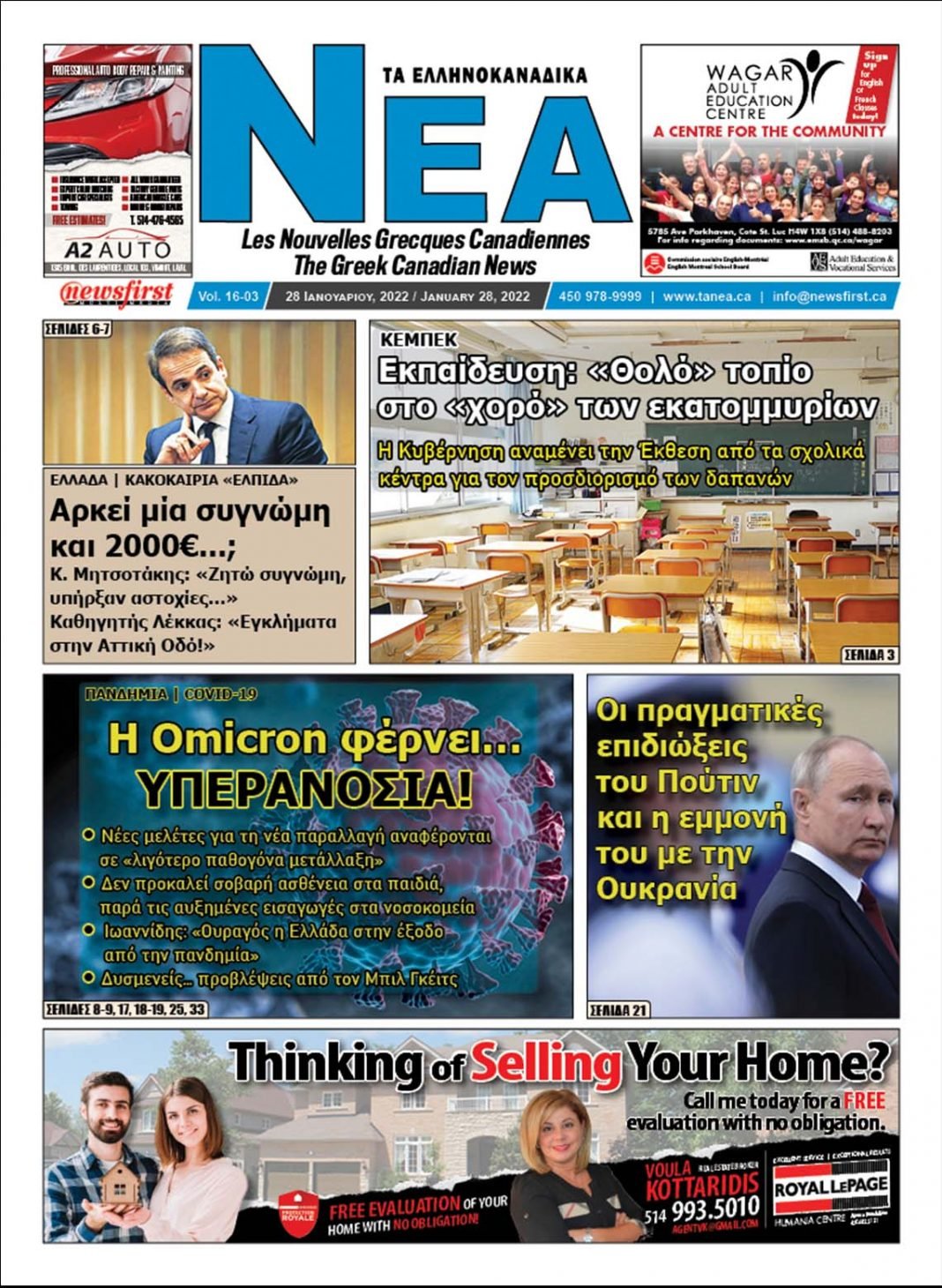 Front Page of Ta NEA, January 28th, 2022