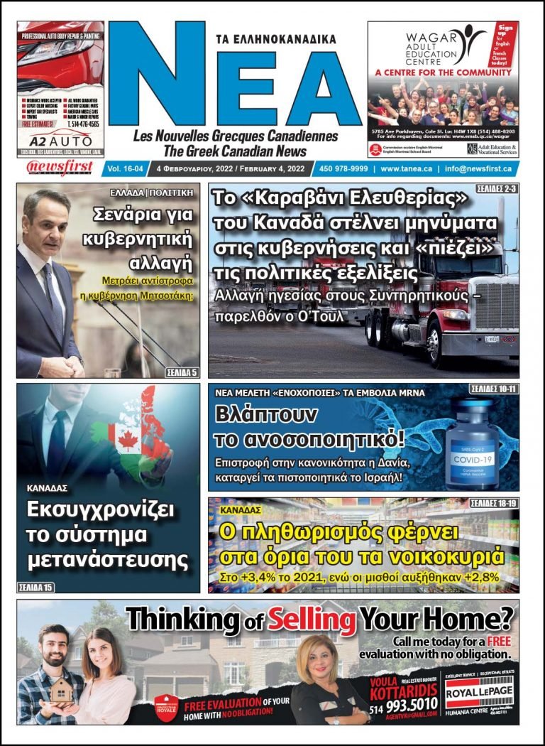 Front Page of Ta NEA, February 4th, 2022