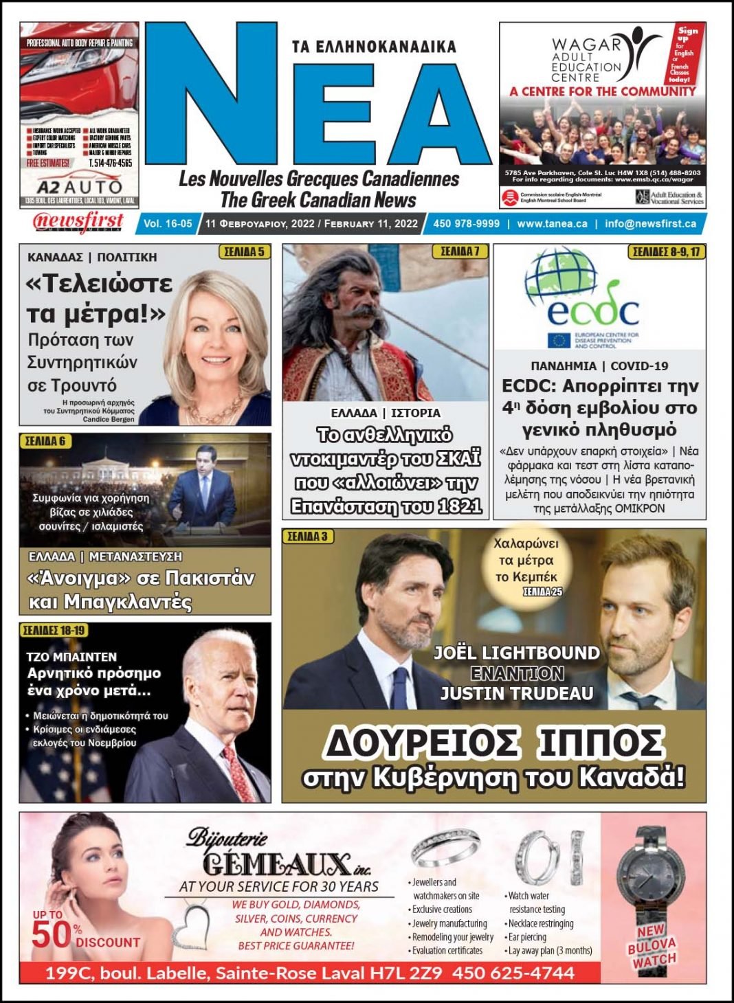 Front Page of Ta NEA, February 11th, 2022