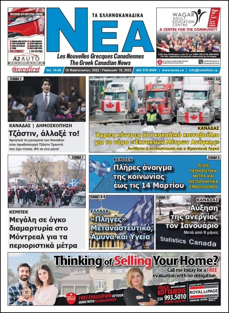 Front Page of Ta NEA, February 18th, 2022