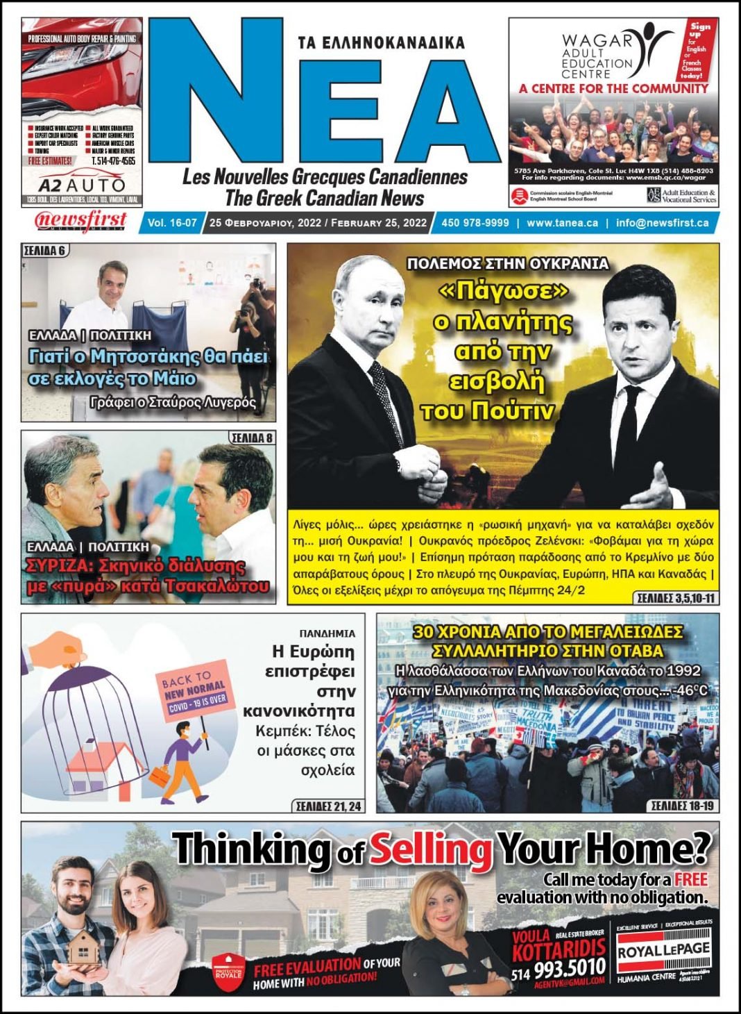 Front Page of Ta NEA, February 25th, 2022