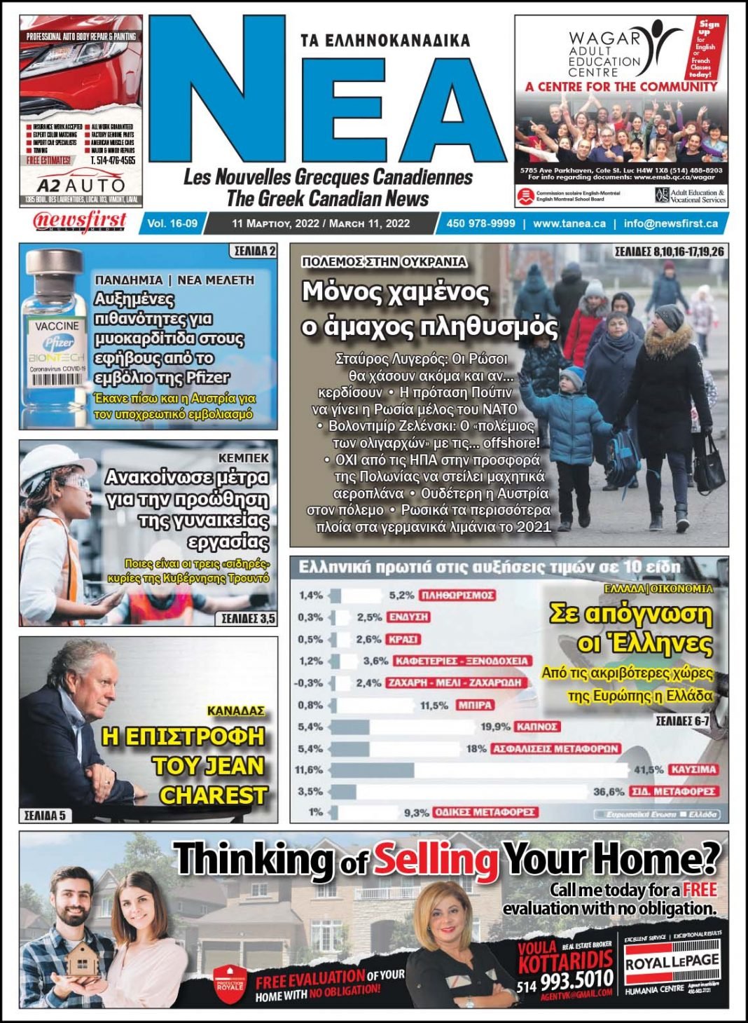 Front Page of Ta NEA, March 11th, 2022