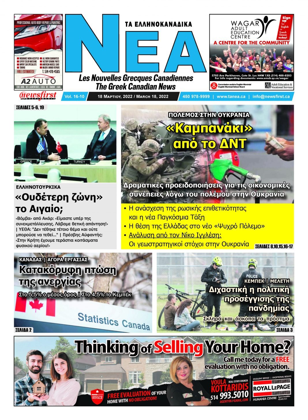 Front Page of Ta NEA, March 18th, 2022