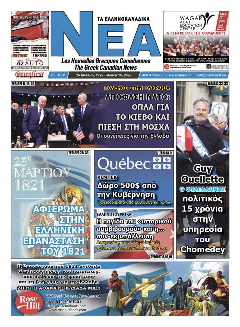 Front Page of Ta NEA, March 25th, 2022