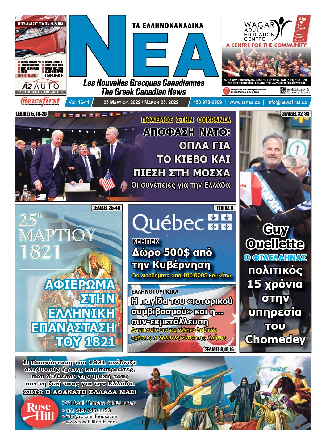 Front Page of Ta NEA, March 25th, 2022
