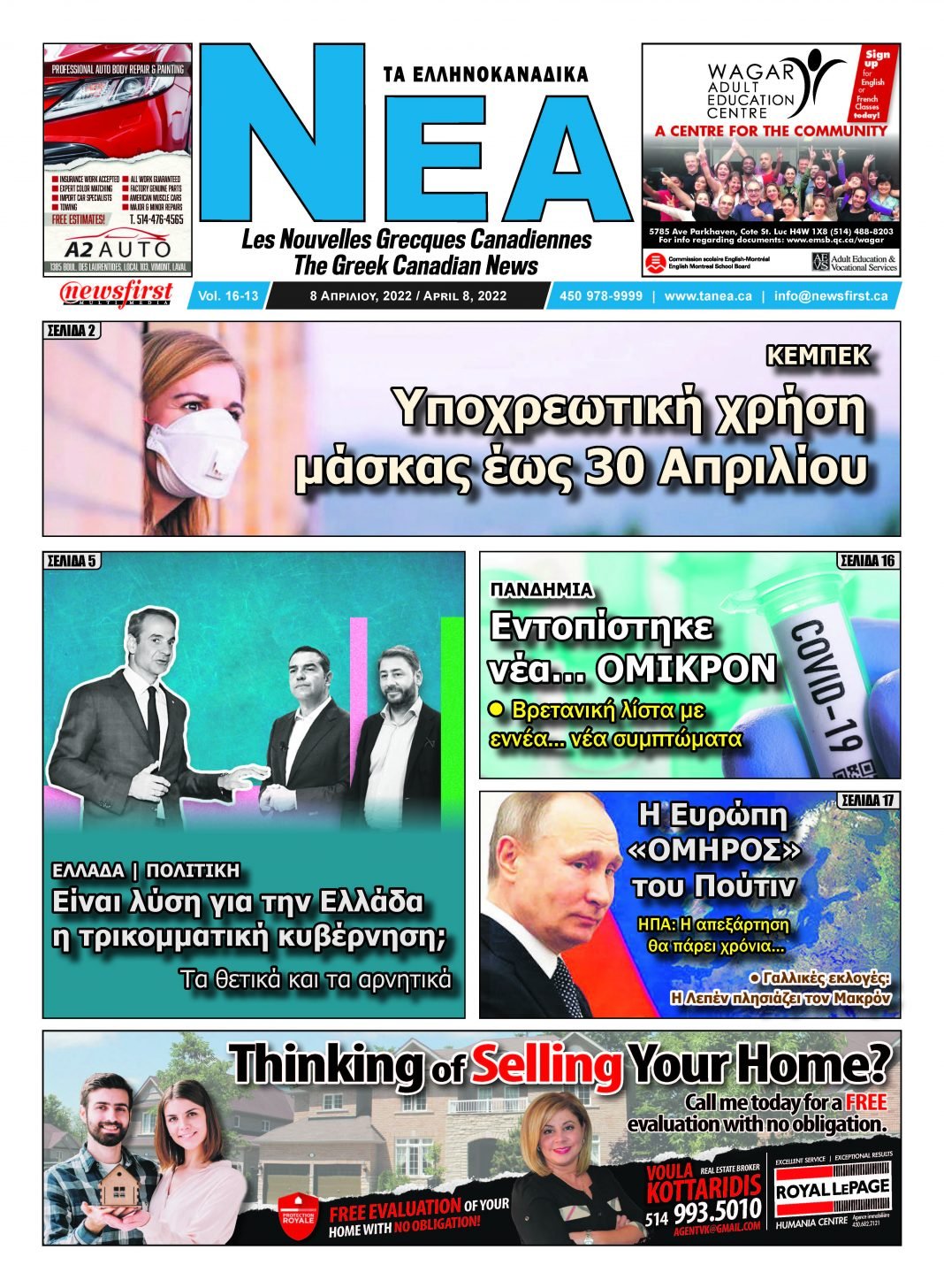 Front Page of Ta NEA, April 8th, 2022