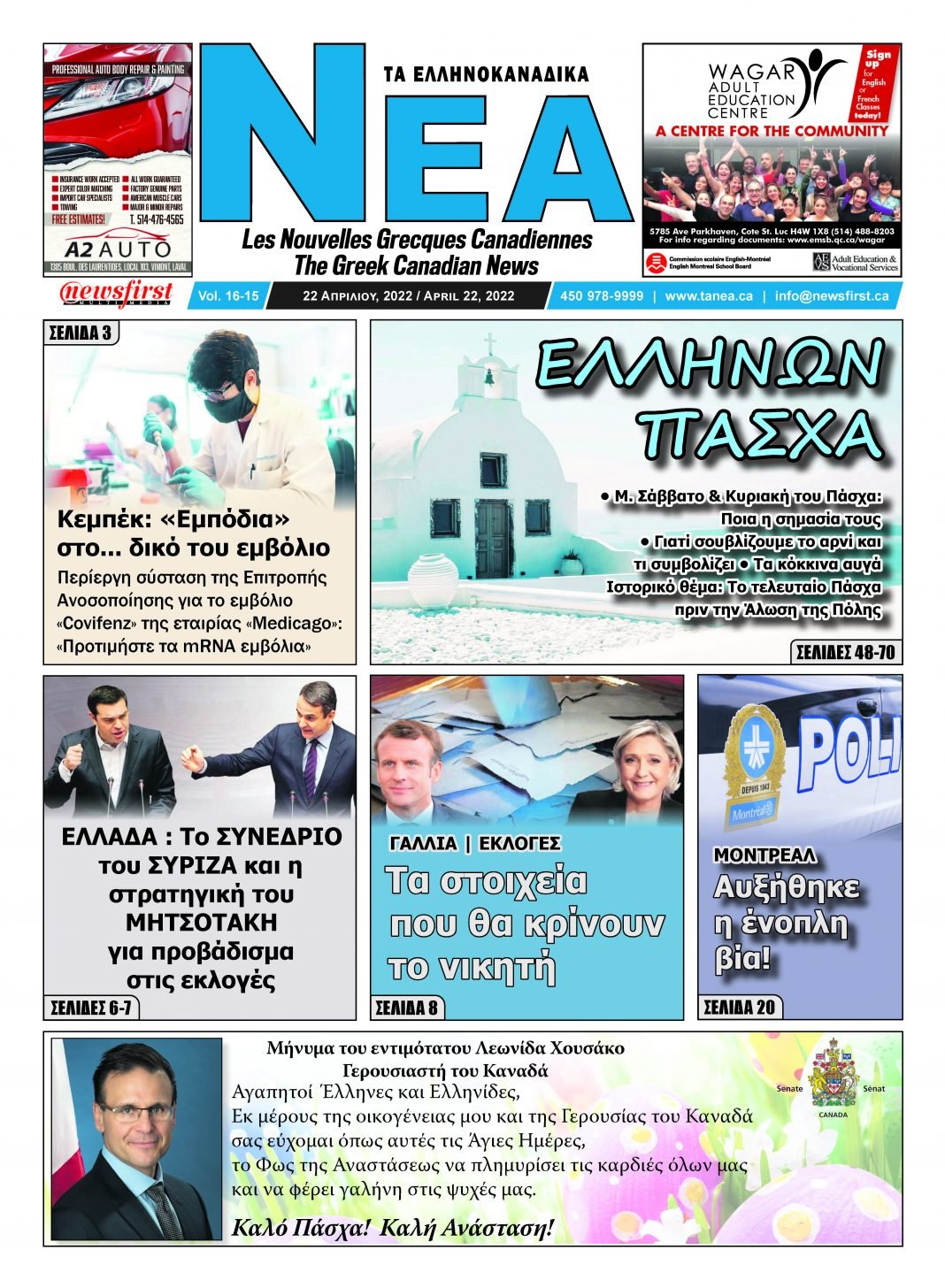 Front Page of Ta NEA, April 22nd, 2022