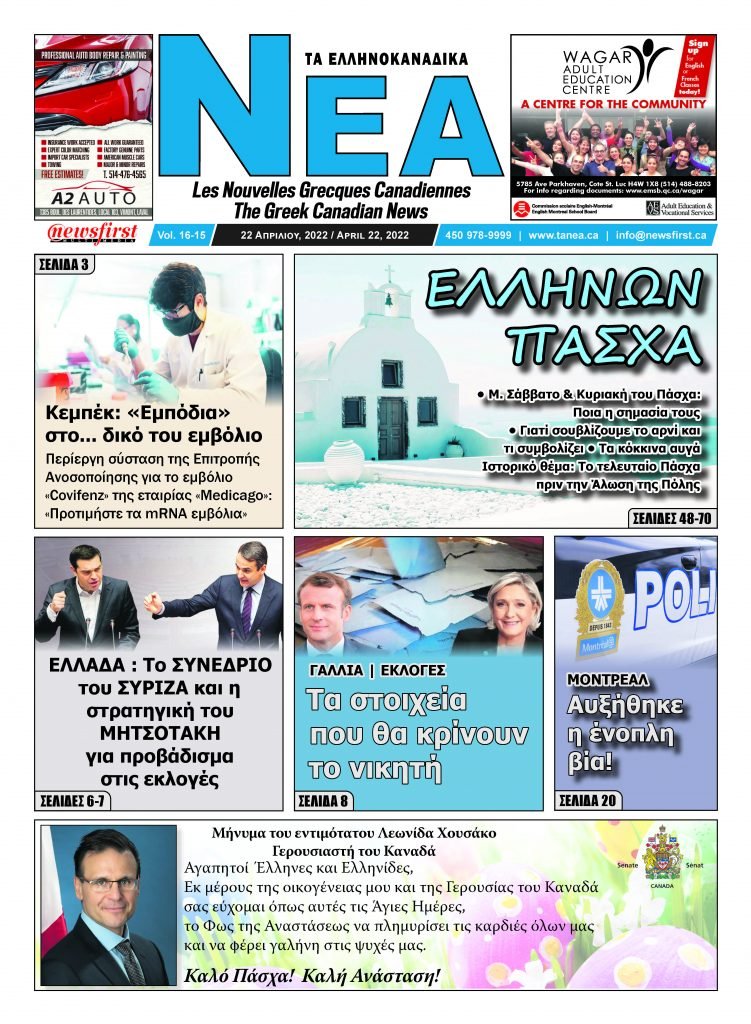 Front Page of Ta NEA April 22, 2022
