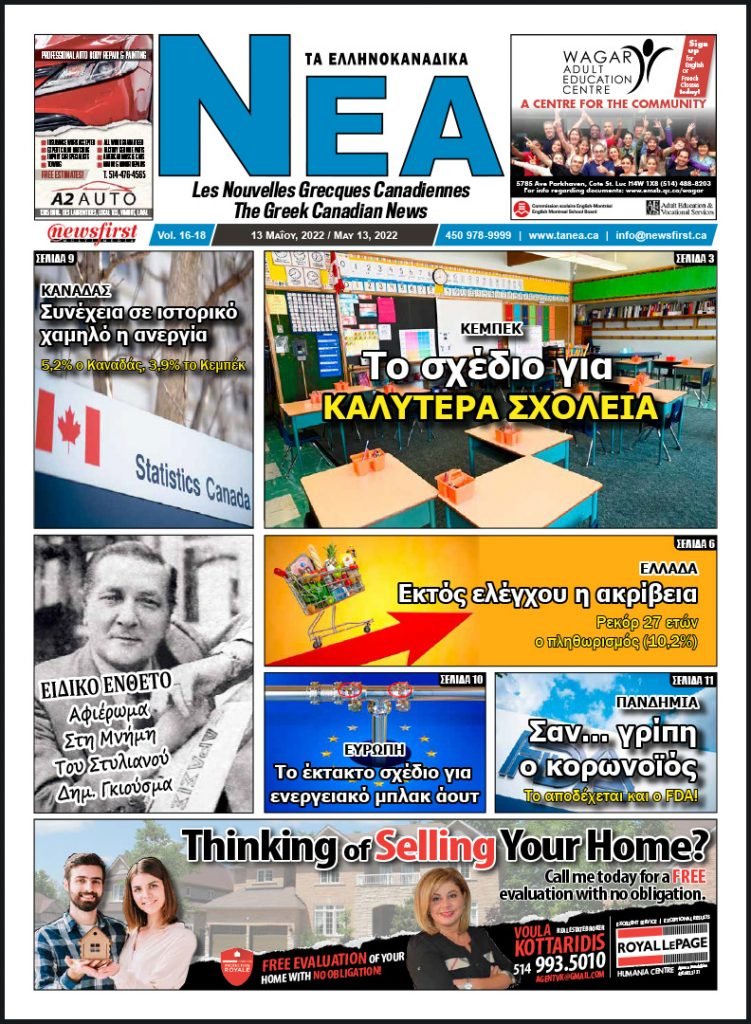 Front Page of Ta NEA, May 13th, 2022